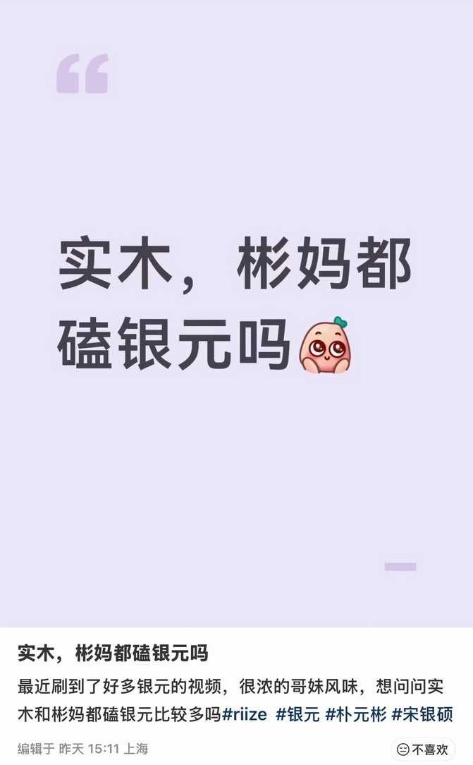 宋银硕  cp粉和队友嬤什么时候不给宋银硕套刻板印象才是真的长大了，甚至队友粉直