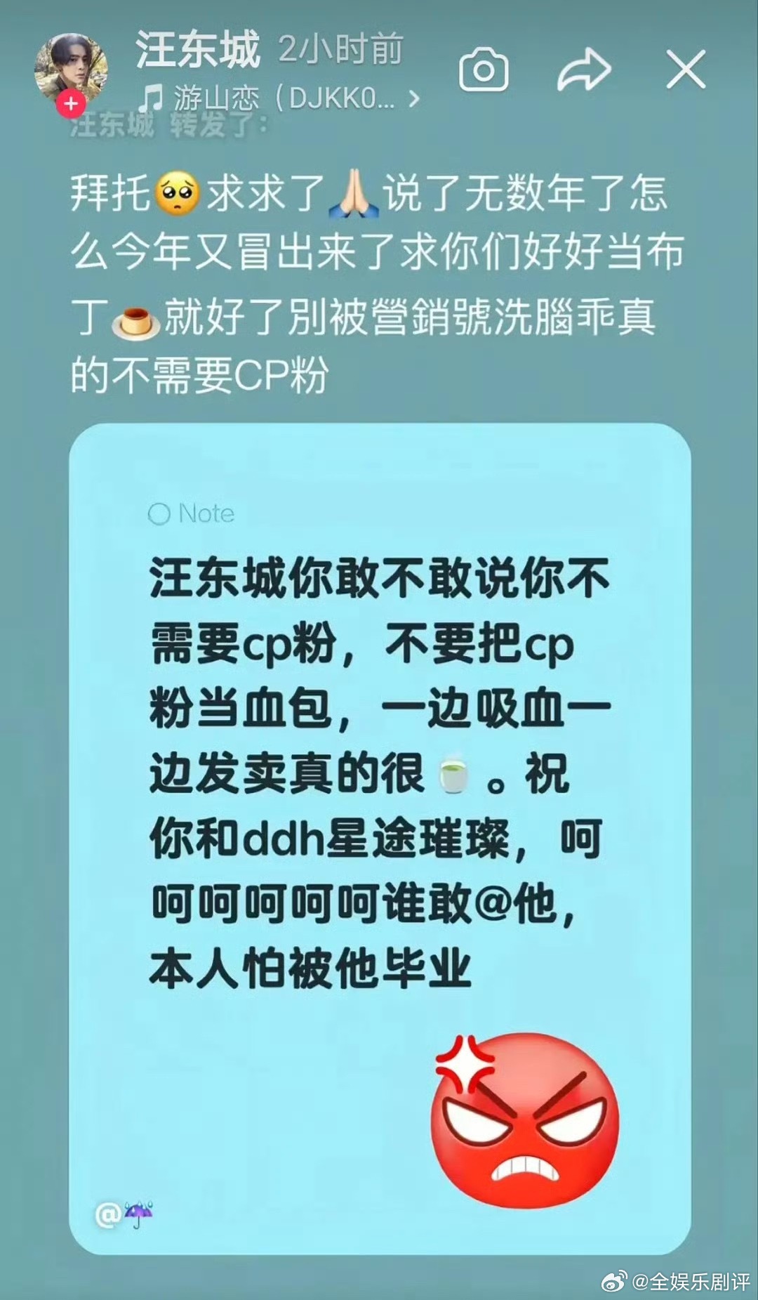 汪东城公开与东纶cp割席汪东城表示不需要东纶cp粉汪东城被逼疯了感觉