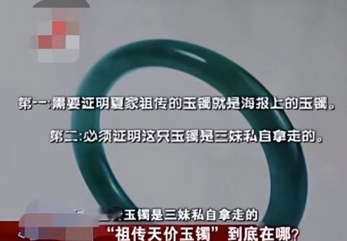 2020年，广东深圳一女子发现珠宝店里价值1亿元的手镯，非常像母亲遗物，再仔细一