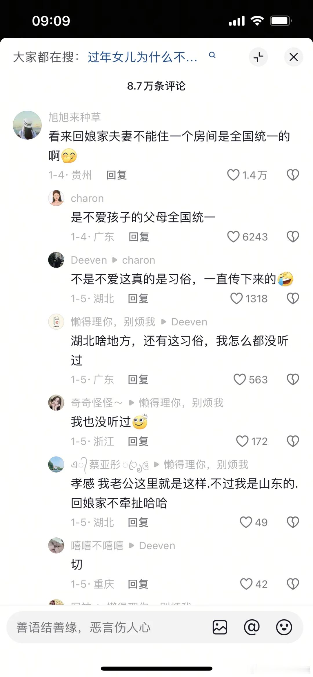 嫁女回门规矩多，娘家始终是后盾。 