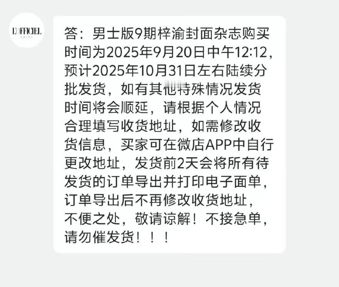 梓渝金九封面开售时间梓渝时装男士金九开售时间梓渝金九封面开售时间，期待了，[笑c