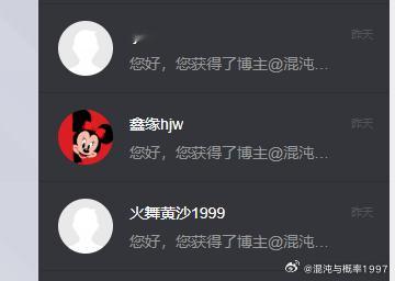 上次抽奖 ，恭喜这几位粉丝抽到了奖品。站方已经私信问你们地址，赶紧回复一下 