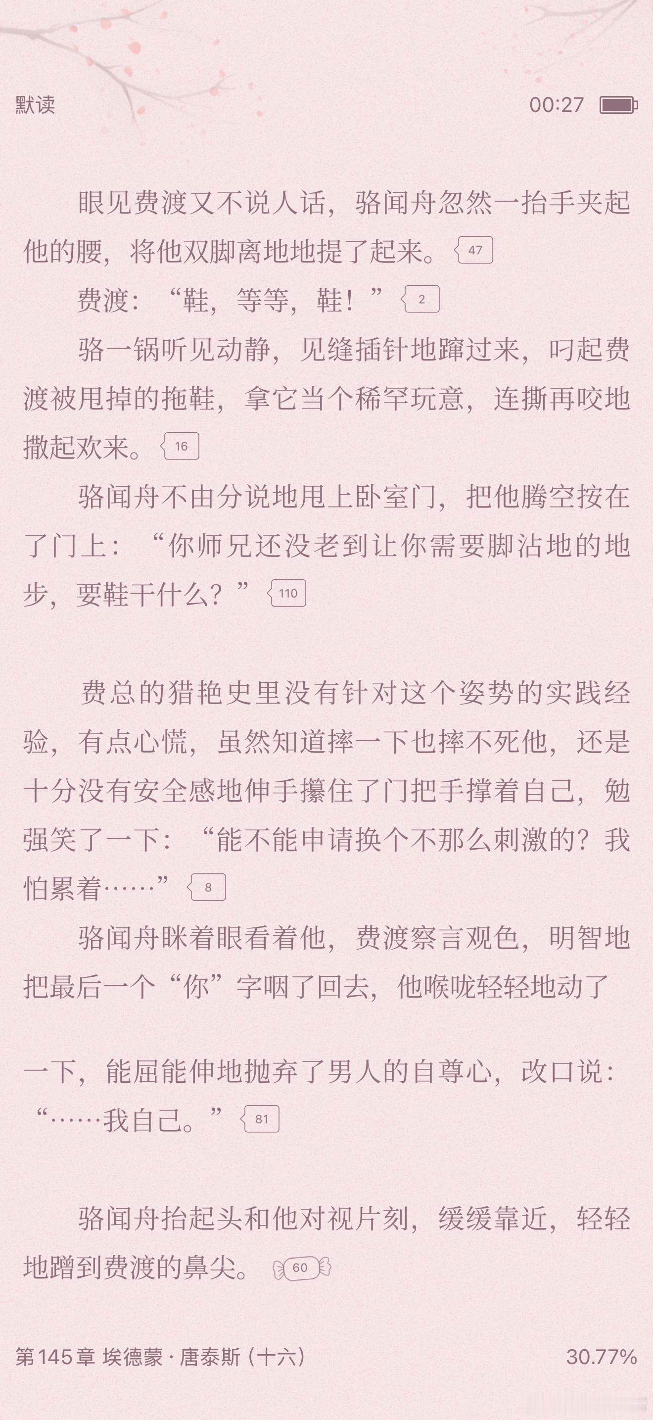 只要是舟主动发起的亲密举动或者直球问题，费嘟就会无措➕慌乱诶。所以我说了，费嘟平
