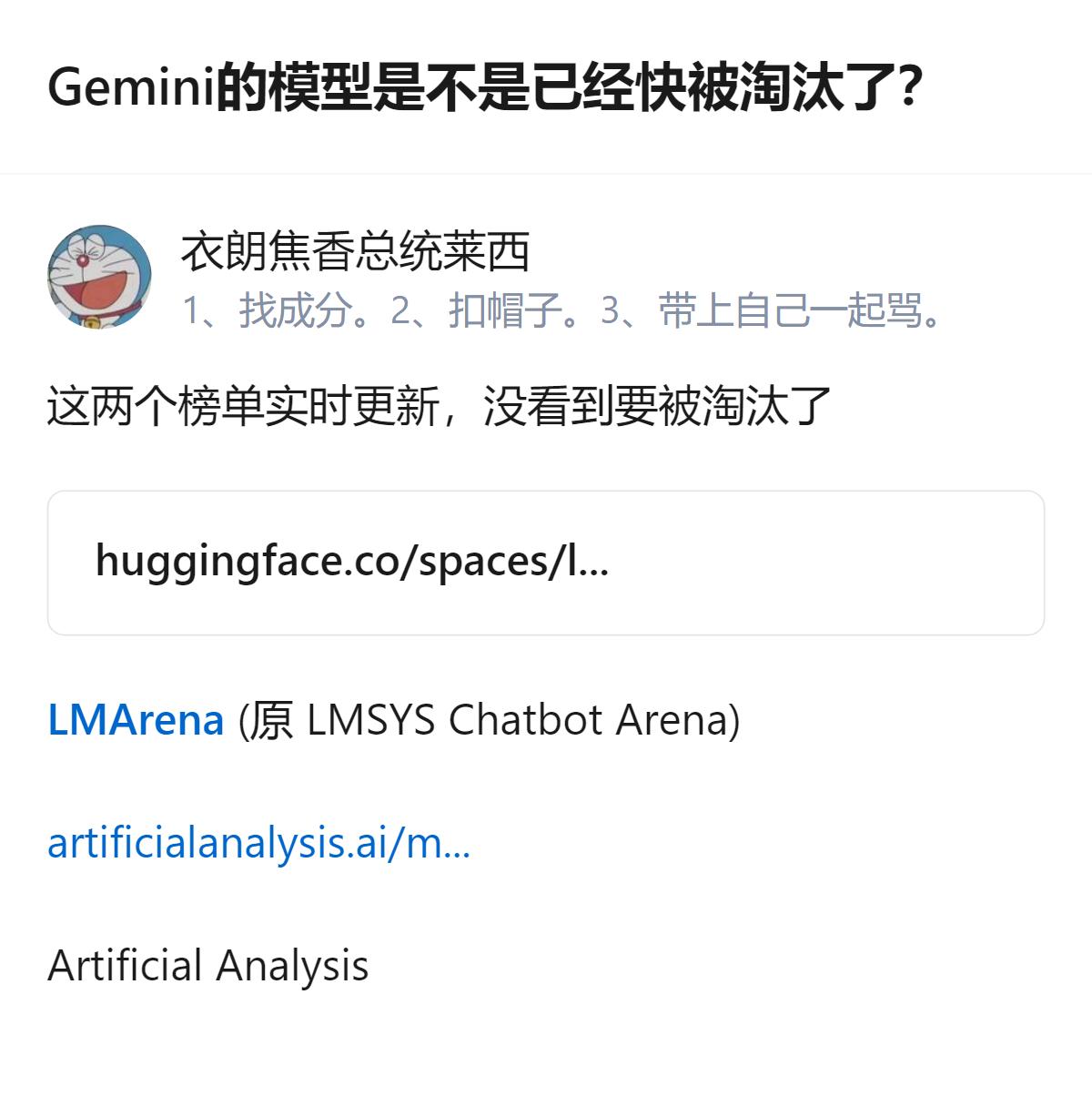 从现有信息看，关于Gemini是否快被淘汰的讨论，一方认为它频频出错、几乎没人用