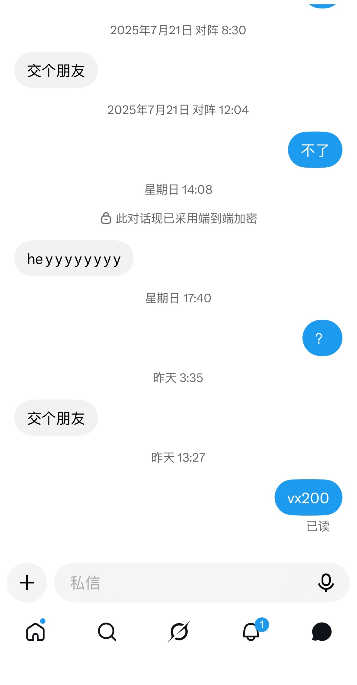 我还以为这么长情的会不一样。 ​​​