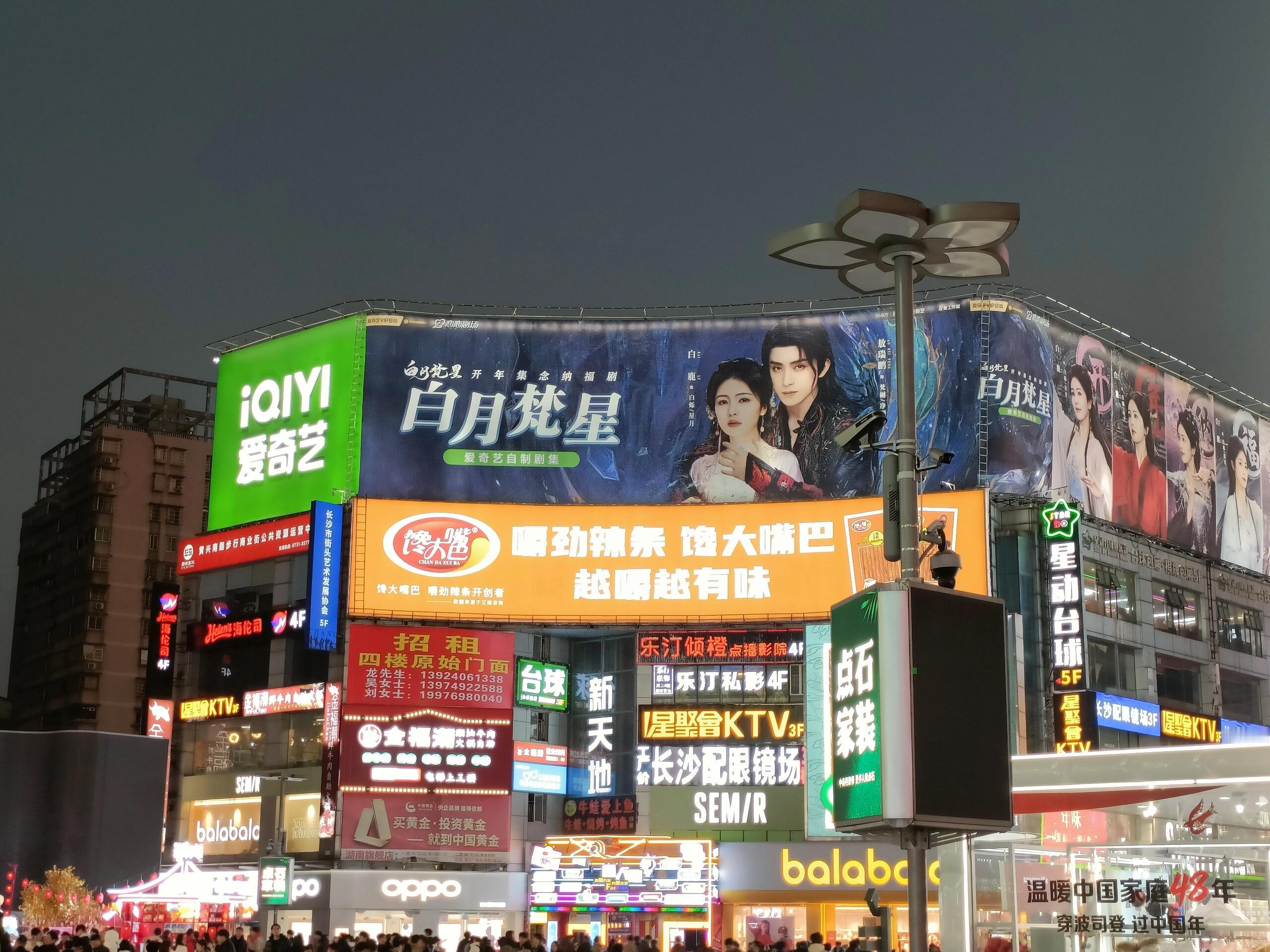 长沙 五一广场黄兴广场 地广大屏🤩 白鹿白烁  🦌 