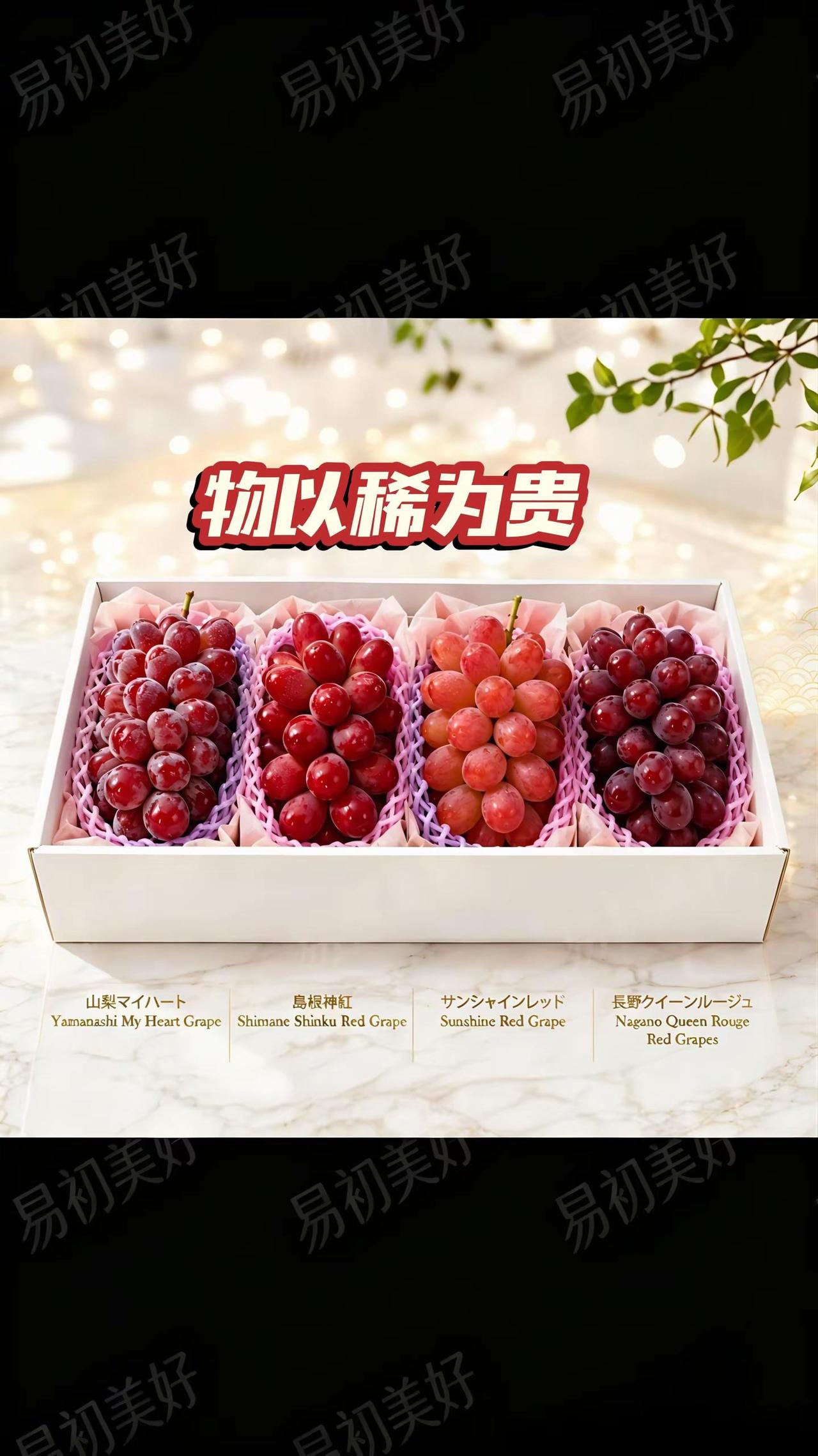 物以稀为贵。再好的品种，种的多了，产量大，质量都会变差都会烂市，一塌糊涂，阳光和