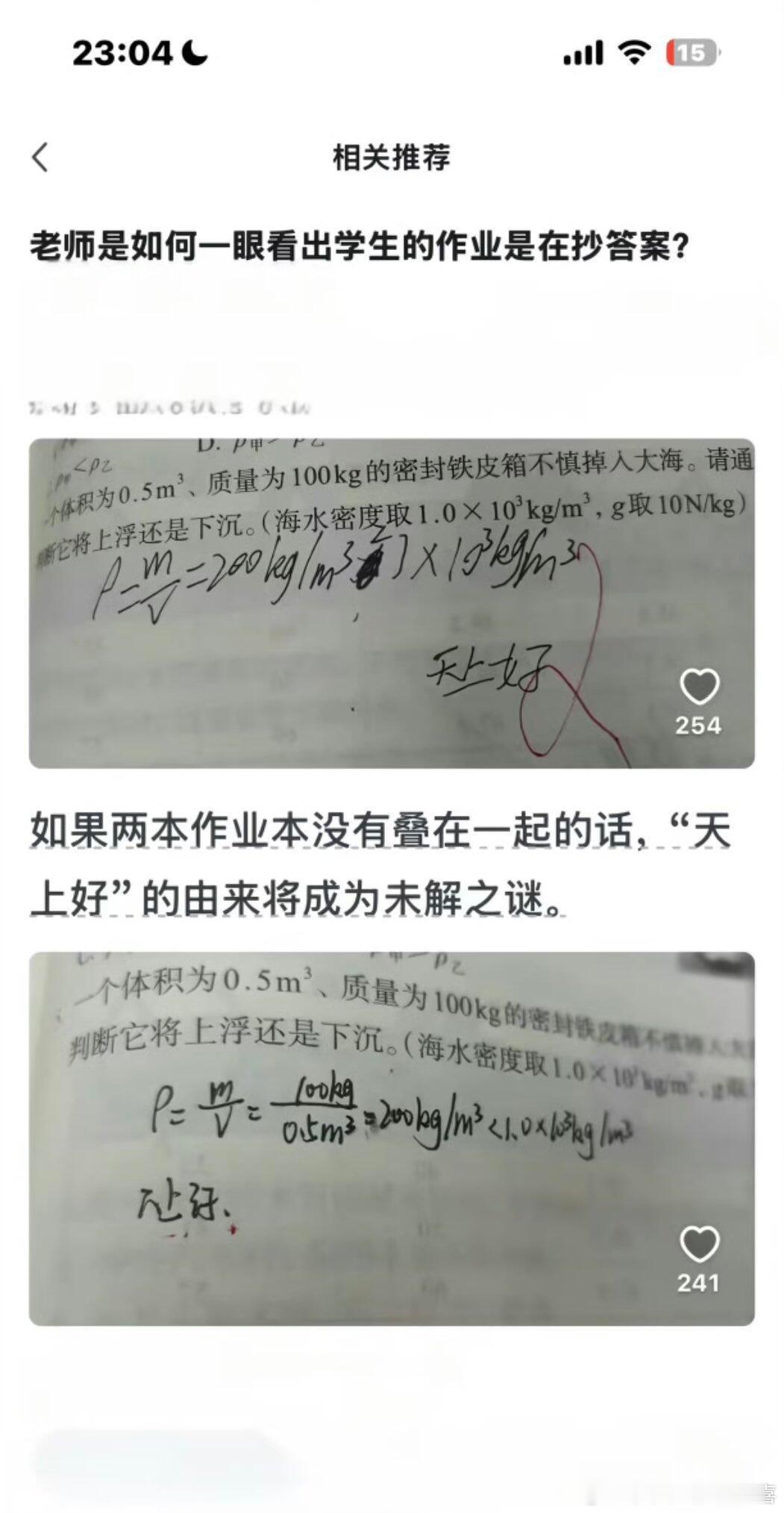 照抄都抄不明白 