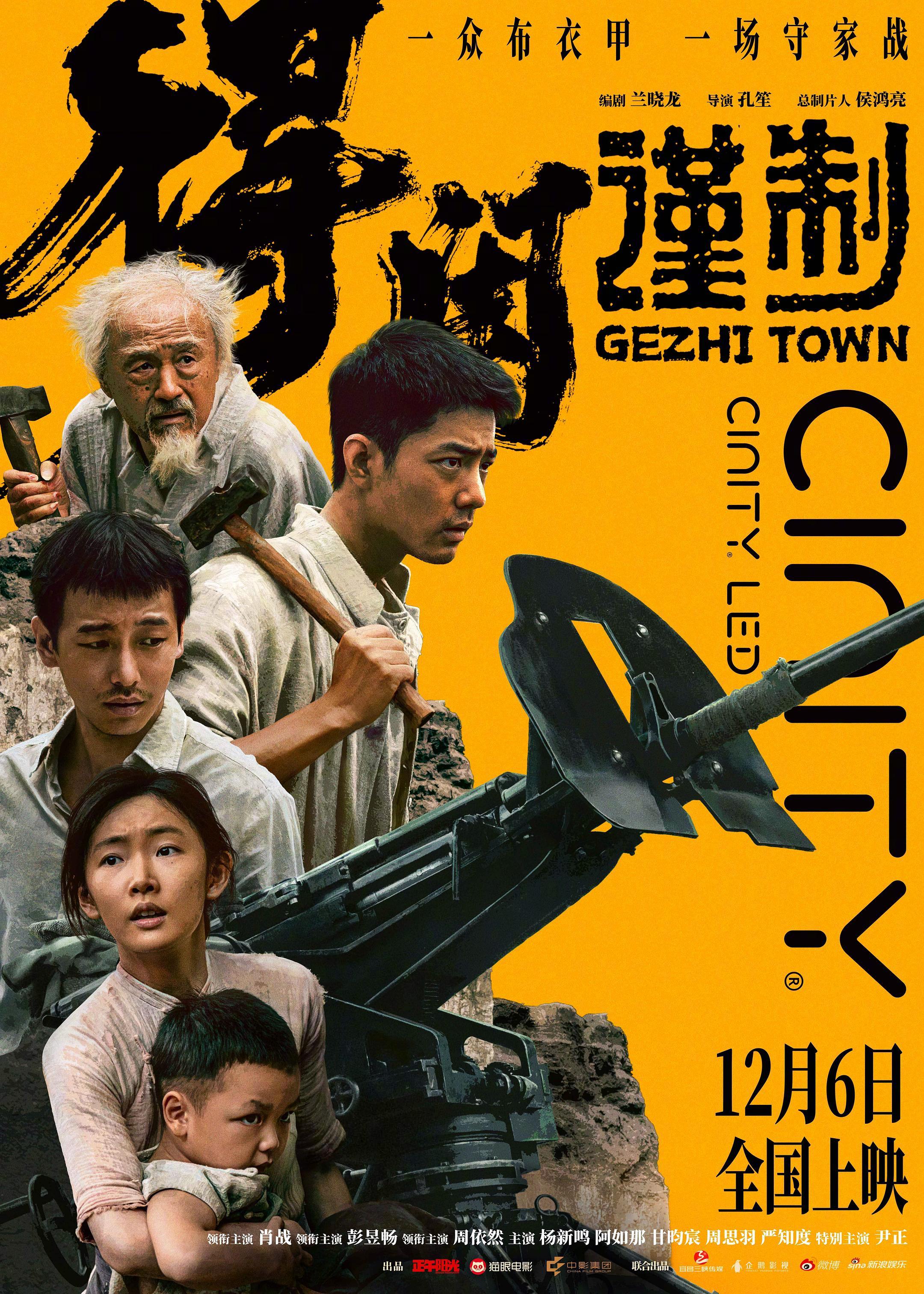 第21届长春电影节金鹿奖最佳影片：《得闲谨制》评委会大奖：《给阿嬷的情书》金鹿奖
