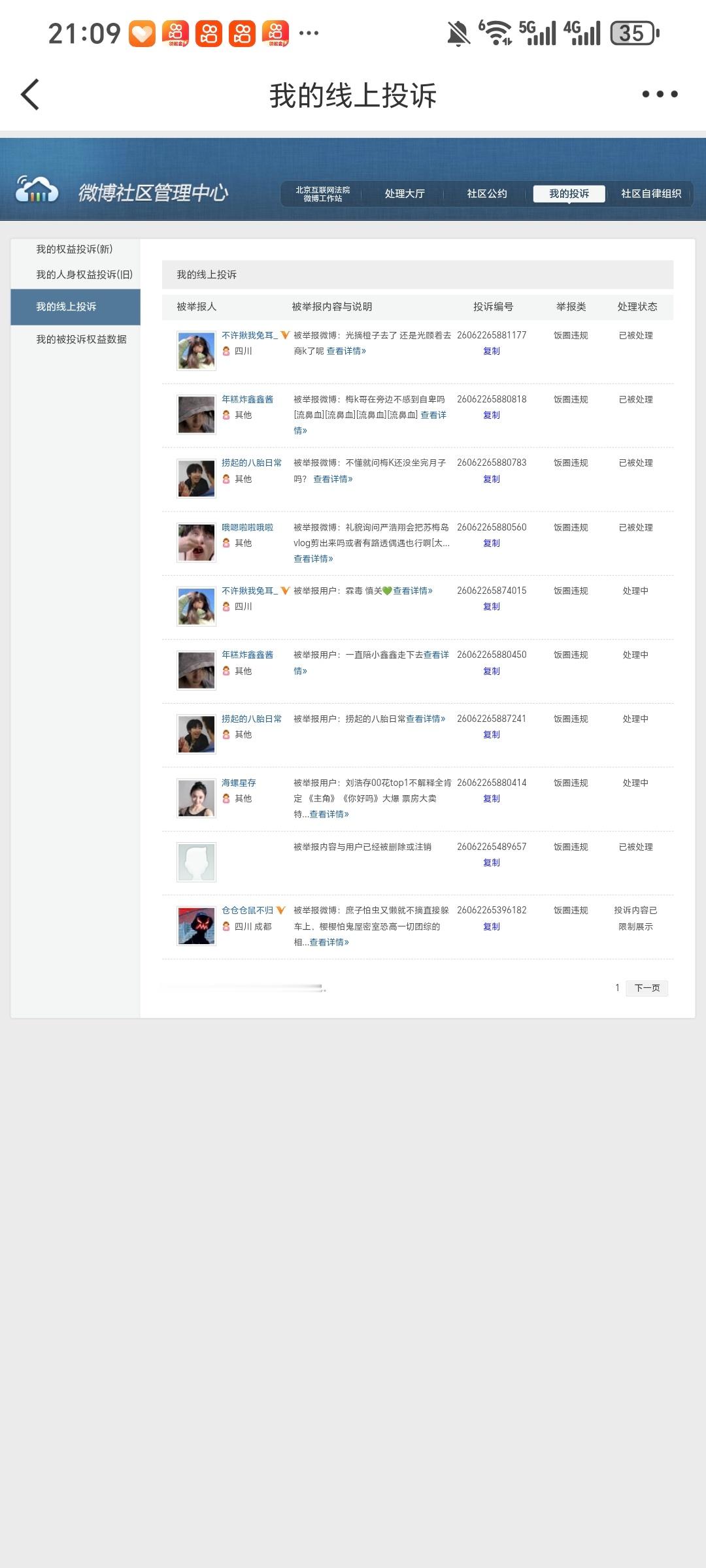 严浩翔的盐汽水基地 yhx严浩翔 原创唱作人 6.20【护浩计划】✅ 专栏 · 