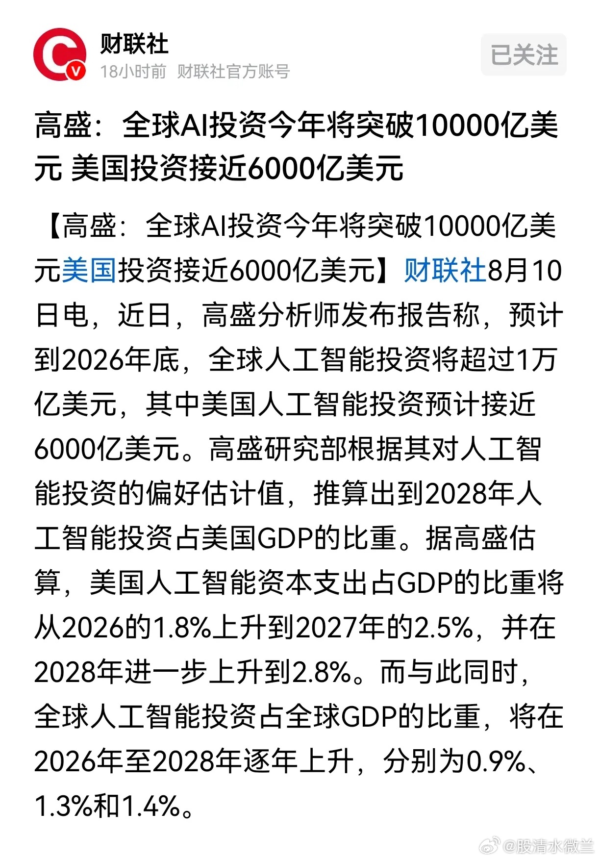 周二，马上开盘了，今天大盘大概率要奔4000点去了。大盘5连阳了，各大板块轮翻上