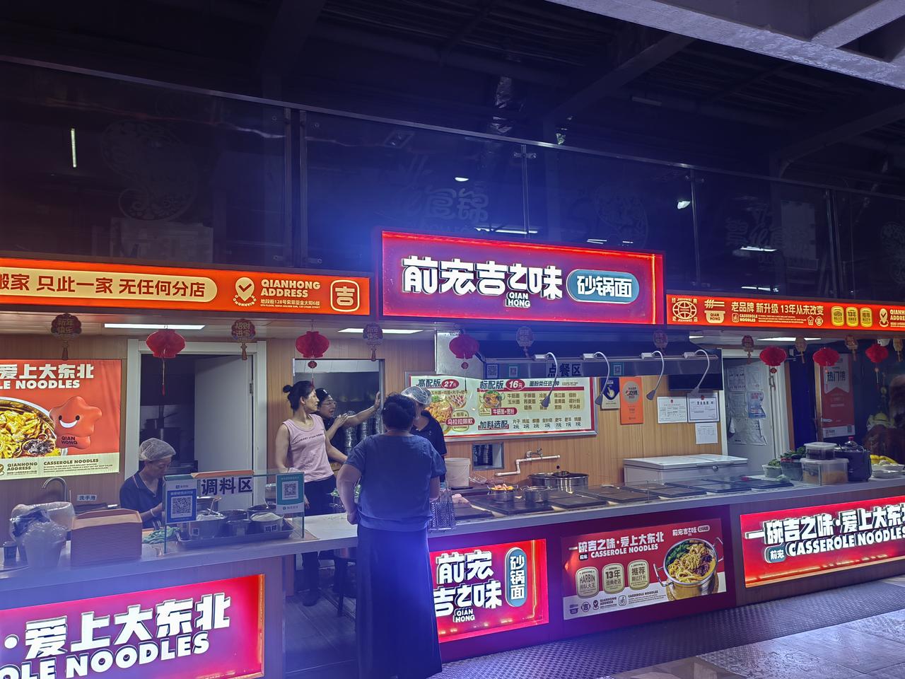 一碗吉之味砂锅面，黏黏糊糊
吃美了
哈尔滨金太阳顶层哈尔滨