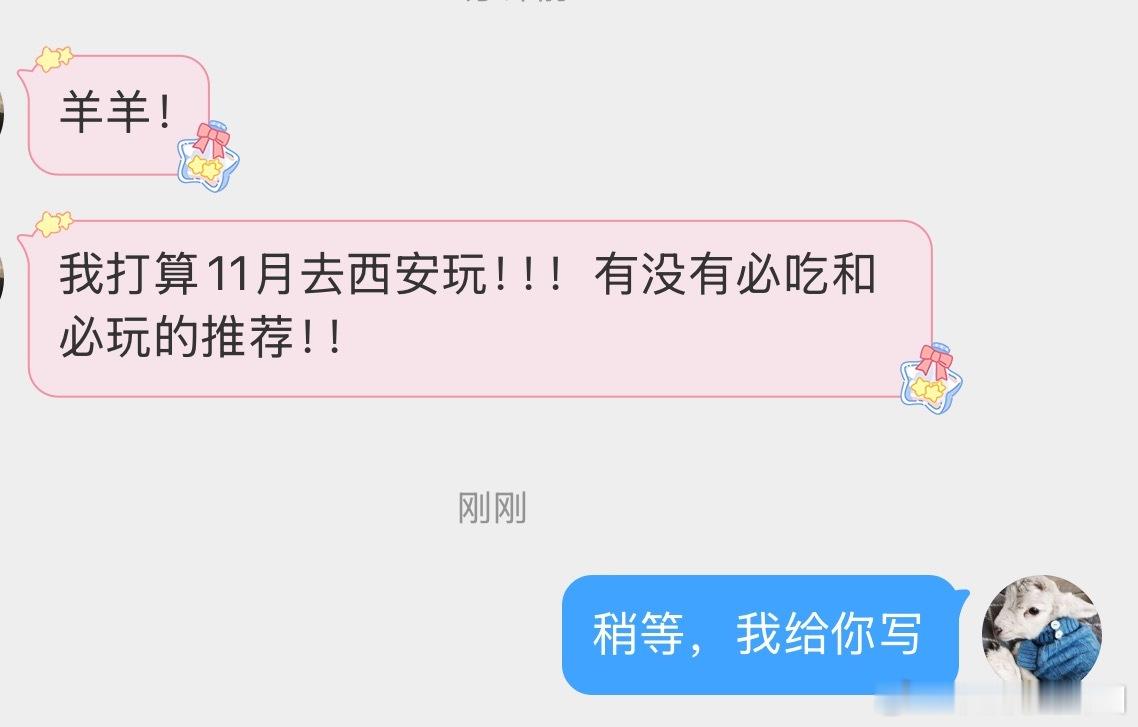 抽空给一直对我很好的你们写了个西安旅游攻略…是个人比较主观的看法，大家可以参考专