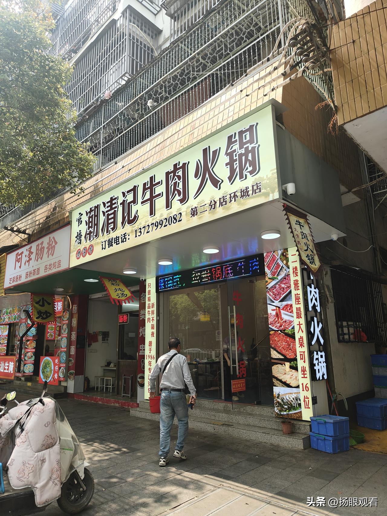 来潮州不吃鲜牛肉火锅真的会后悔！挖到官塘潮清记牛肉火锅，本地人按头安利，鲜切牛肉