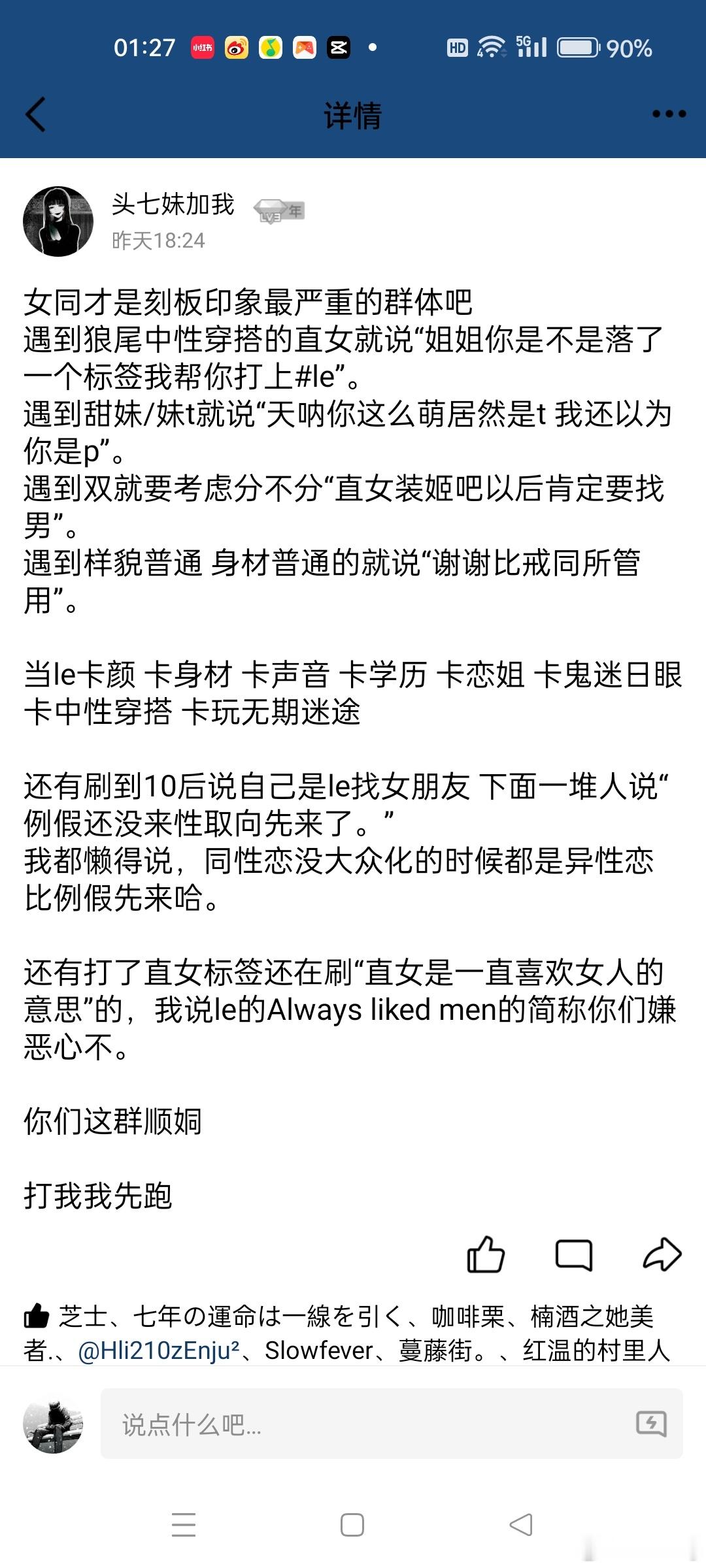 对。。 ​​​