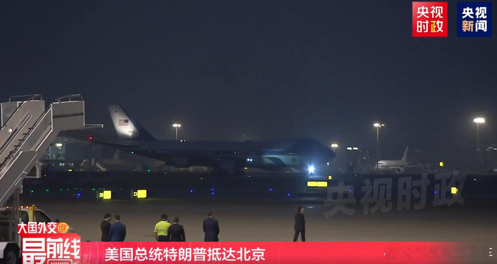 特朗普访问中国现场画面既然来了就欢迎中国现在好产品太多别忘了多消费