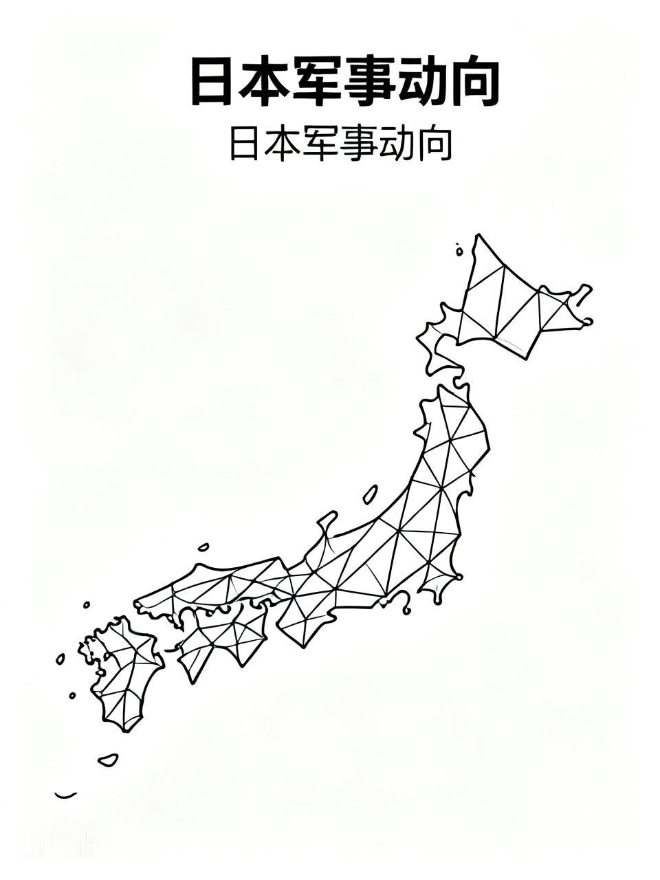 哎，日本又搞小动作了！开始在南鸟岛部署导弹发射装置。南鸟岛那地方离本土一千多公里
