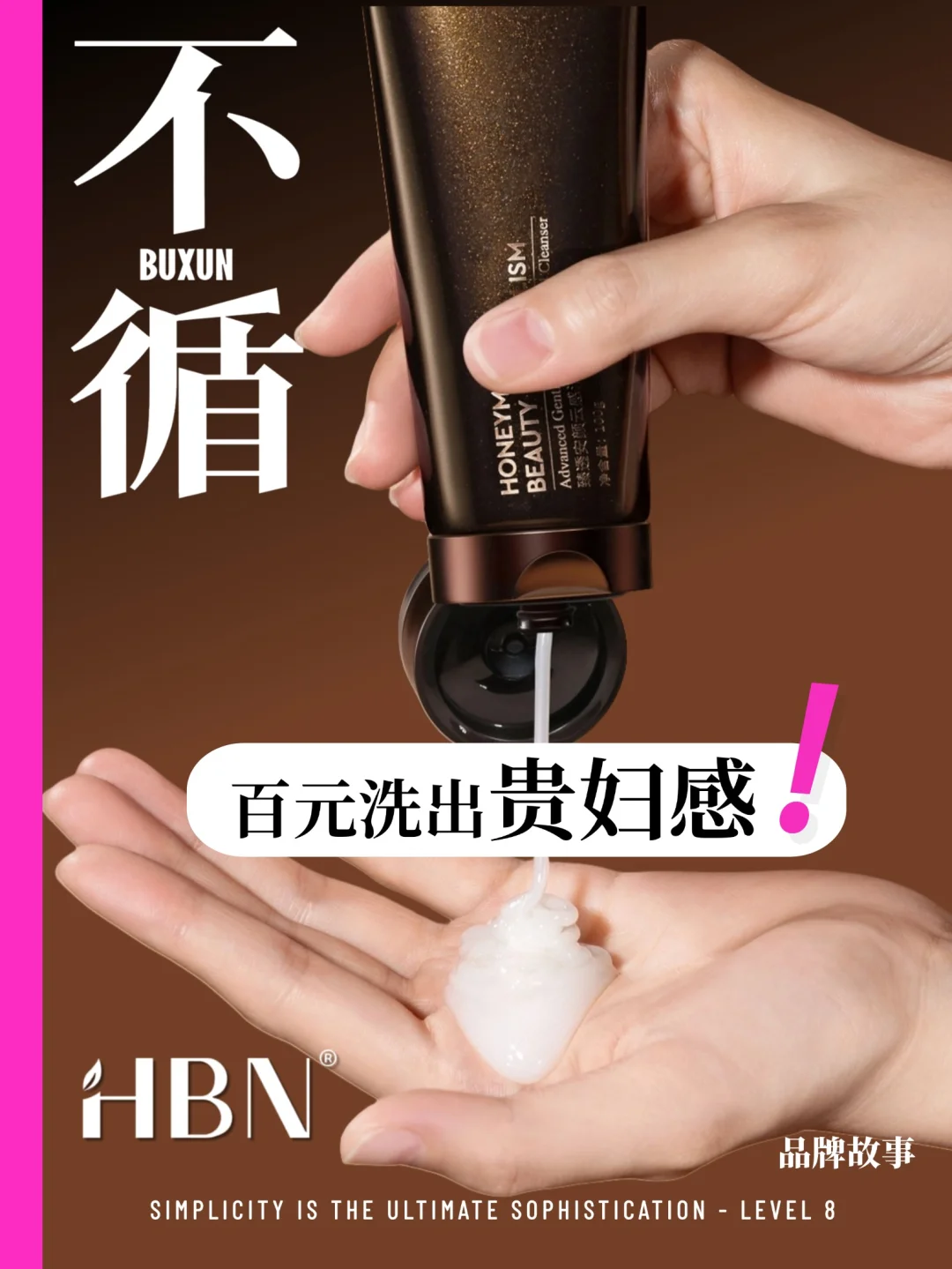 400W人复购的奥秘？贵妇洁面的快乐我悟了！