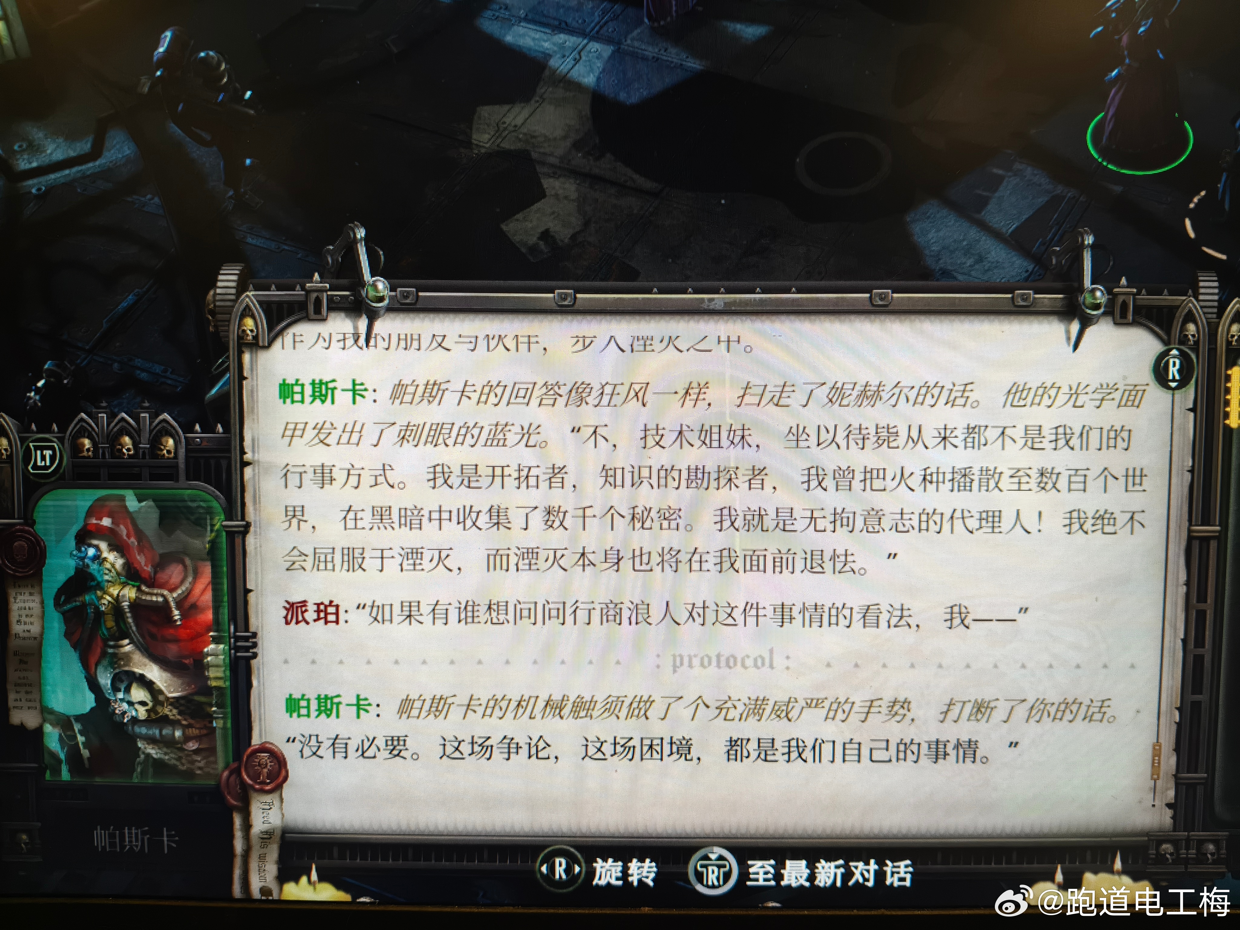 我是妻管严 
