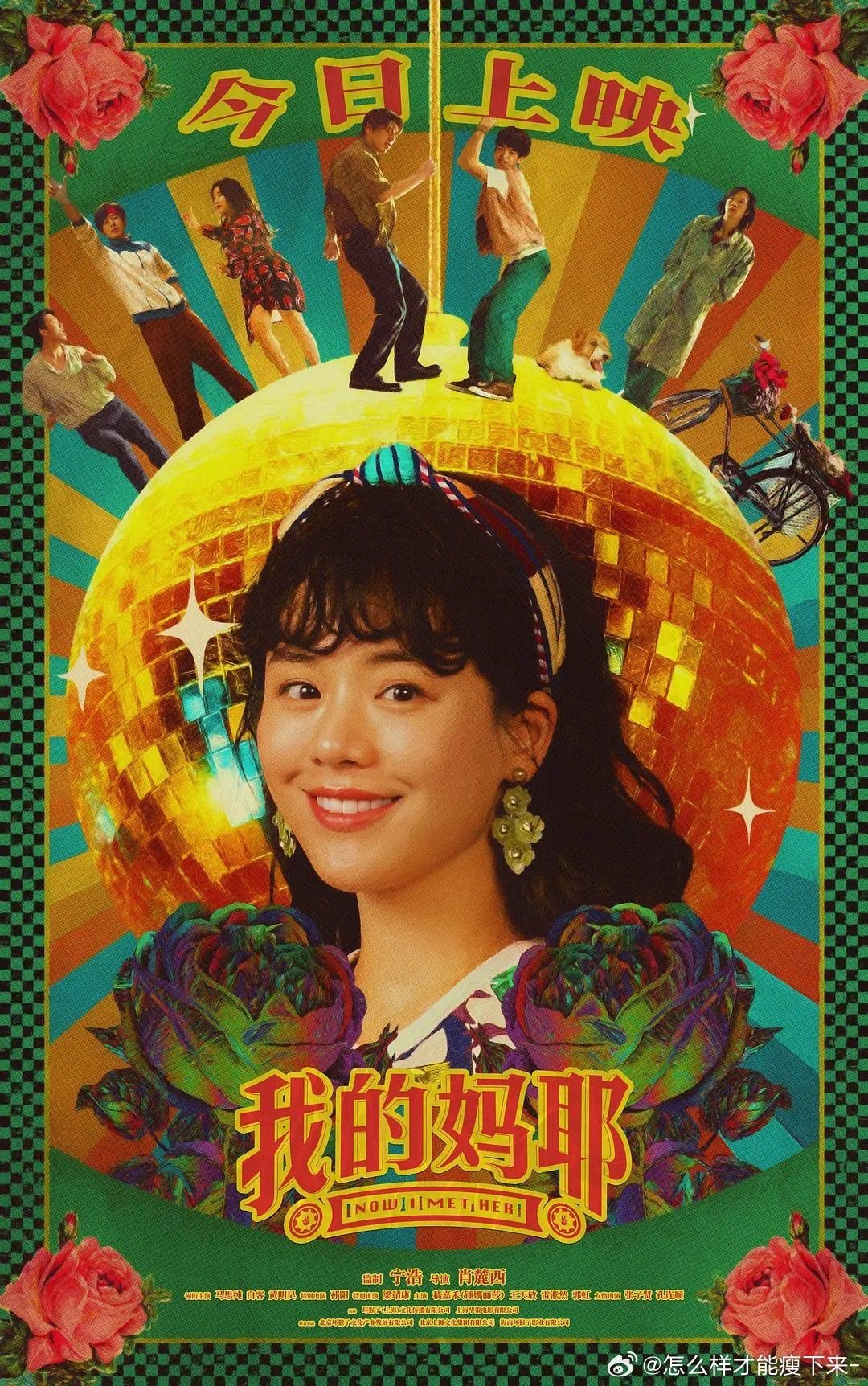 马思纯拍生孩子戏哭了8小时 马思纯聊《我的妈耶》：李东玉让她学会有话直说。生孩子