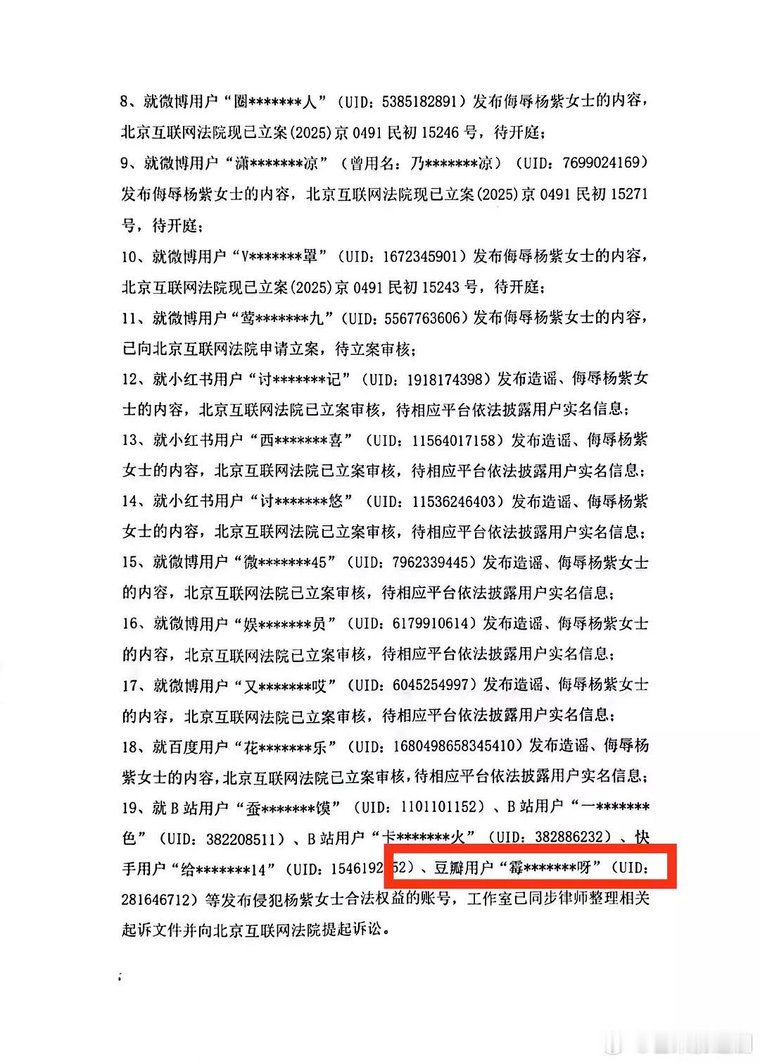 杨紫全平台告黑，恶意造谣生事都有取证，没想到工作室已经进展到取证提起诉讼。互联网