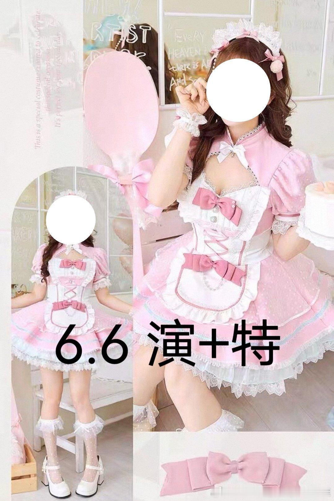 👿本周小恶魔情报📅6月6日（周六）网页链接👚演+特：粉色糖果女仆 