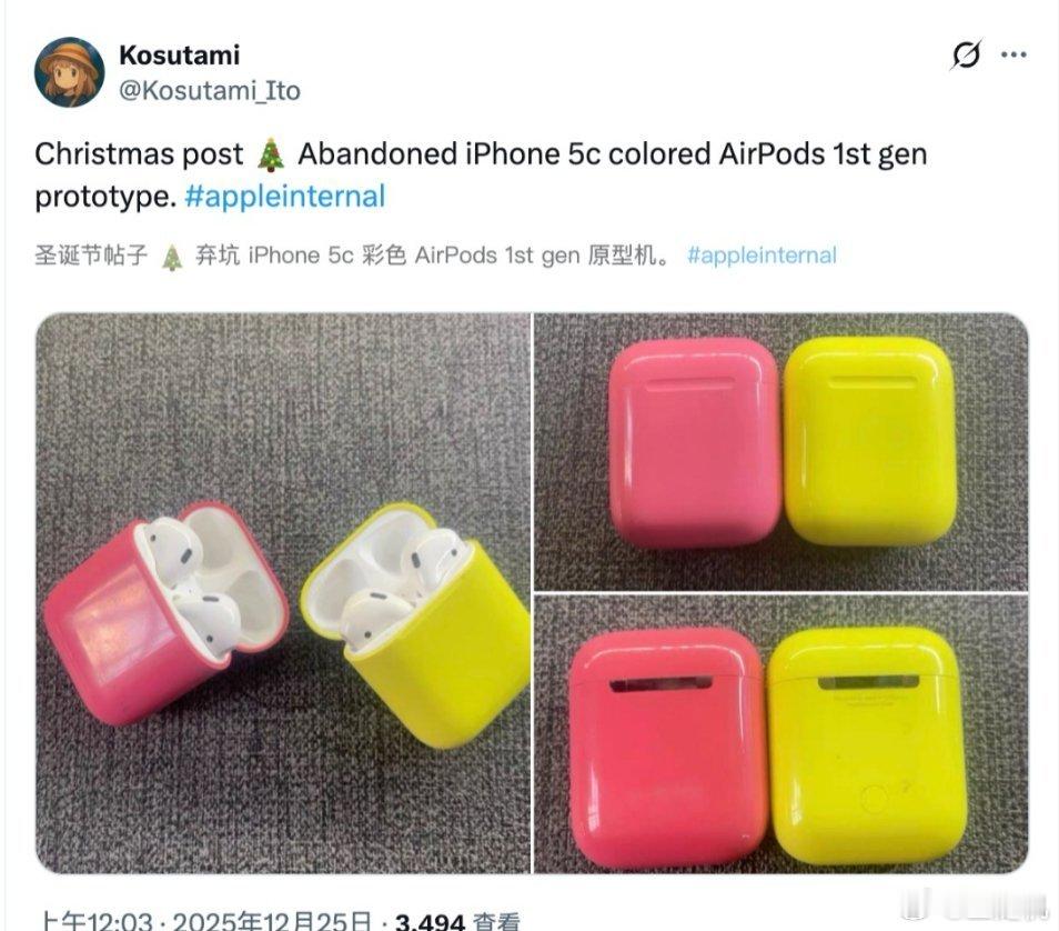 有消息称，苹果在第一代 AirPods 开发阶段，曾测试过采用亮色外观的充电盒设