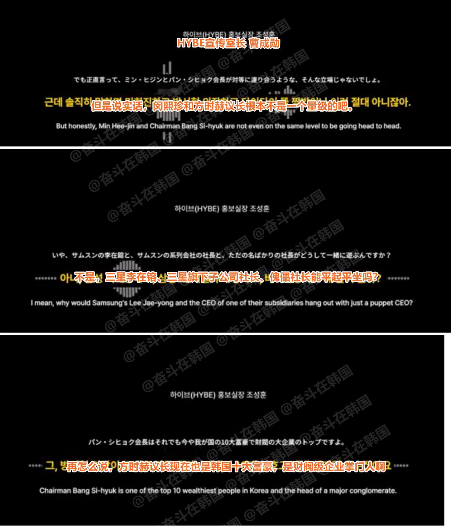 以为自己是三星集团级别大财阀的HYBE 海外新鲜事热点现场 ​​​