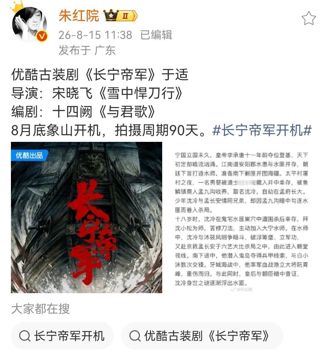 热搜上才知道这个事，优酷你也别拍什么长宁帝军了，我给个建议——既然馋于适，就干脆