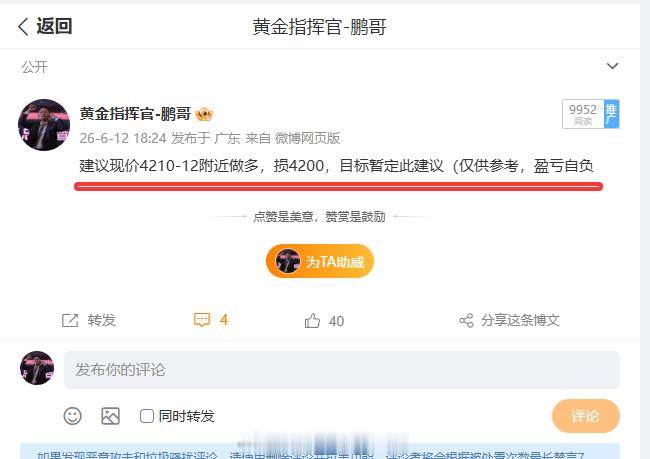🔥黄金第二单收官4210 进场多单，4218 止盈离场，斩获 80 点利润。这