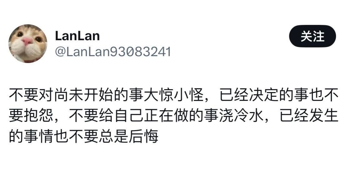 不要对尚未开始的事大惊小怪 ​​​