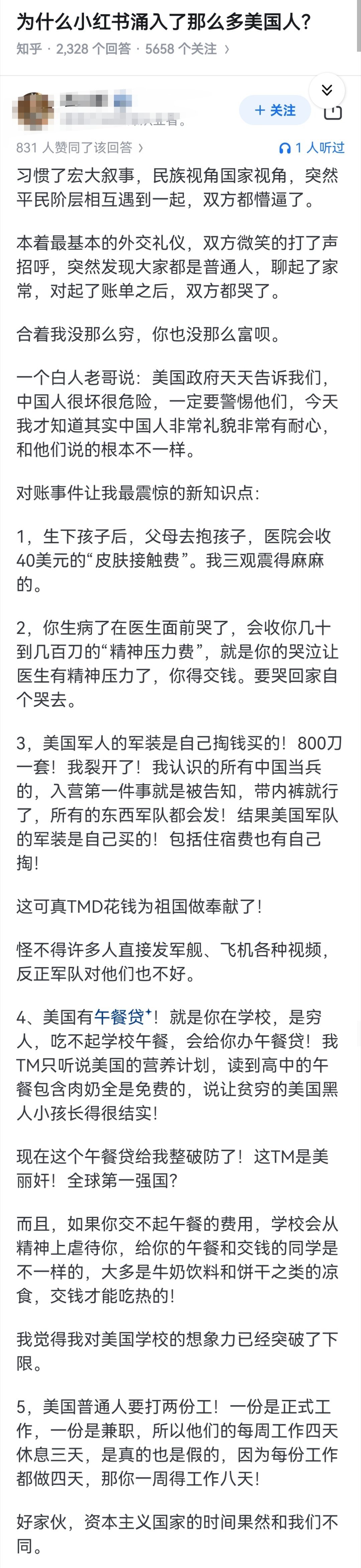 为什么小红书涌入了那么多美国人？ ​​​