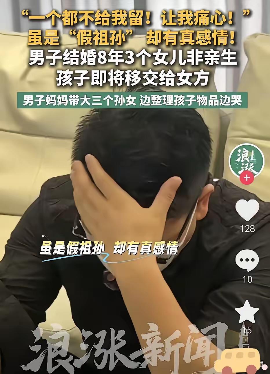 这一别，真的就是永远了。
汉中那桩闹得沸沸扬扬的三孩非亲生案，最后还是走到了交接