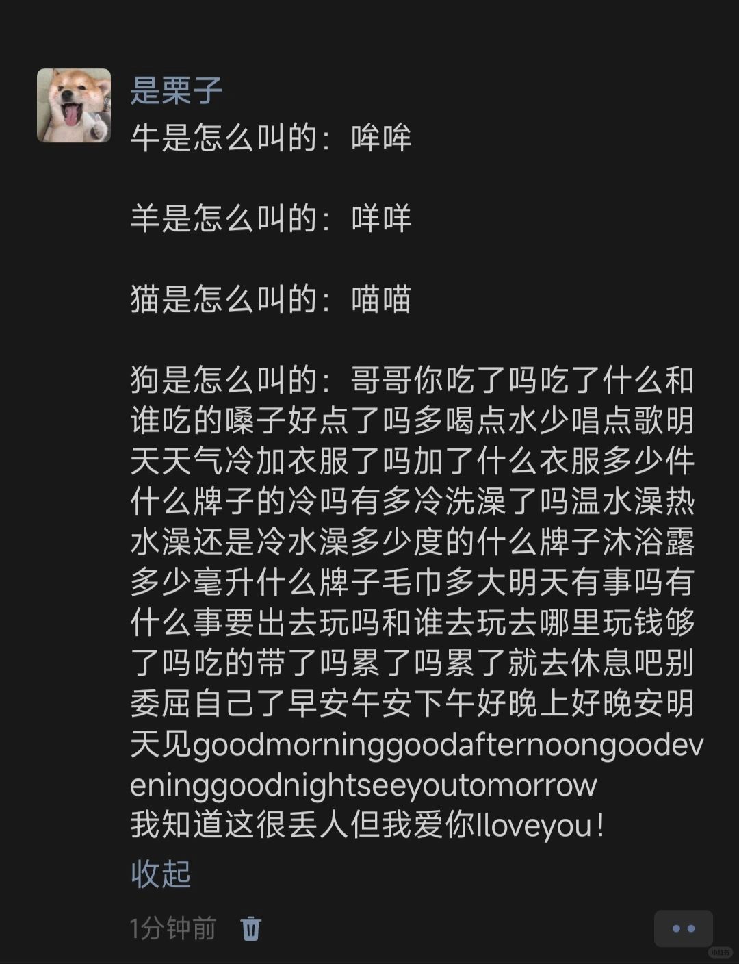 牛是怎么叫的：哞哞