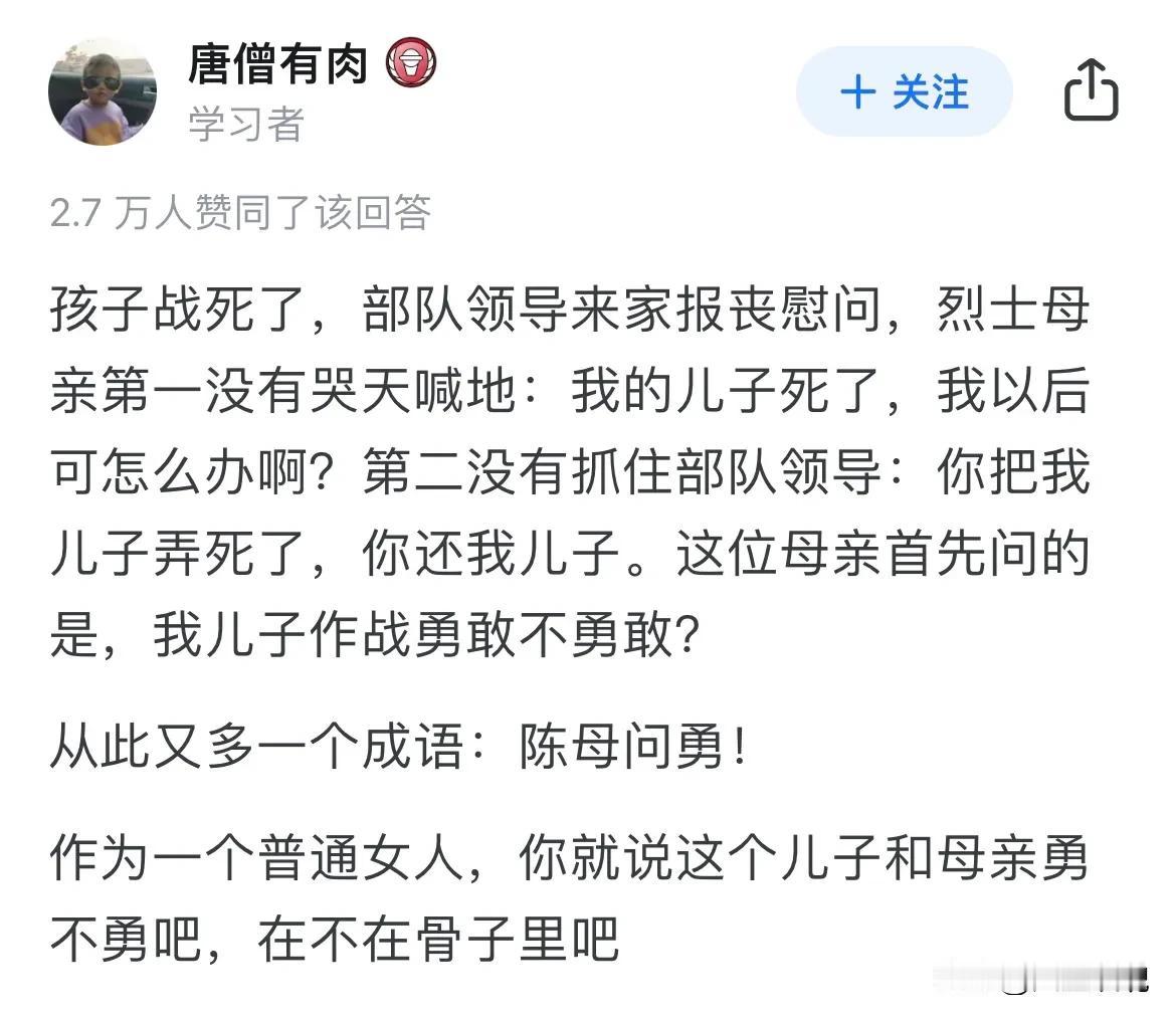 某呼有个提问：
从哪些方面可以看出中国武德之充沛？

答曰：孩子战死了，部队领导