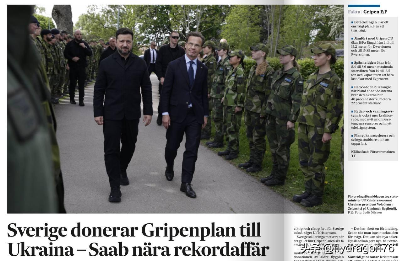 《瑞典日报》（*Svenska Dagbladet*）在为向乌克兰出售退役“鹰狮