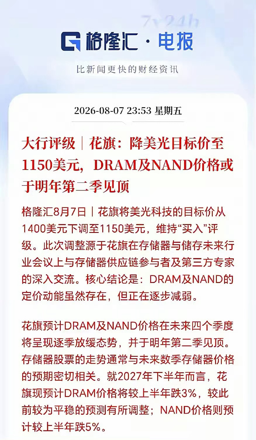 周末市场热度全在创新药和黄金白银小金属上了，科技目前仅剩PCB了… 