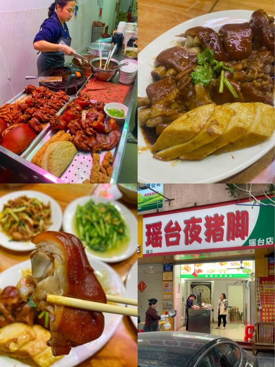 城中村宝藏猪脚饭
