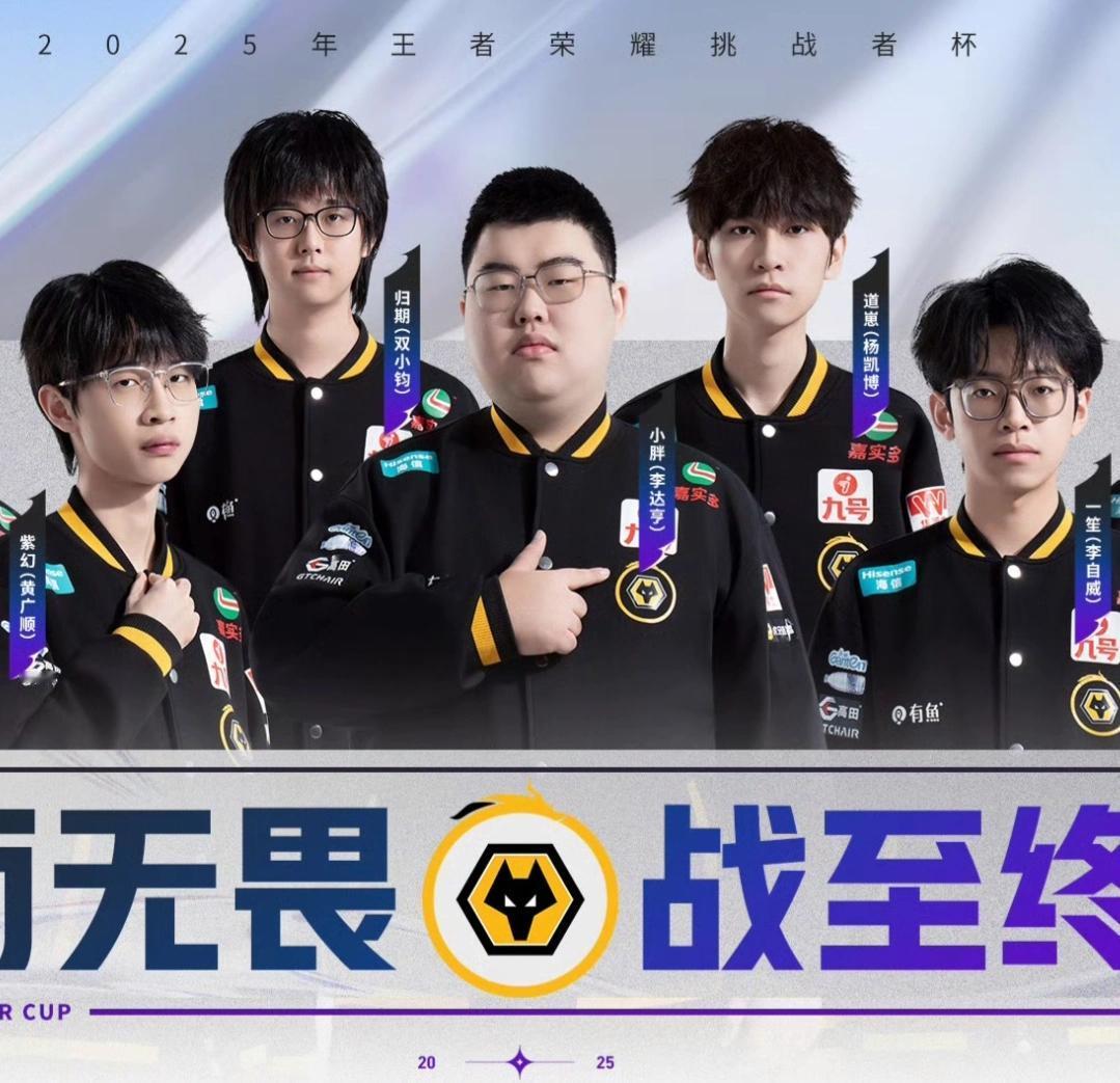 黑子说话！都说狼队挑杯首发是归期＋小胖。

所有队伍的首发名单已经提前上交联盟。