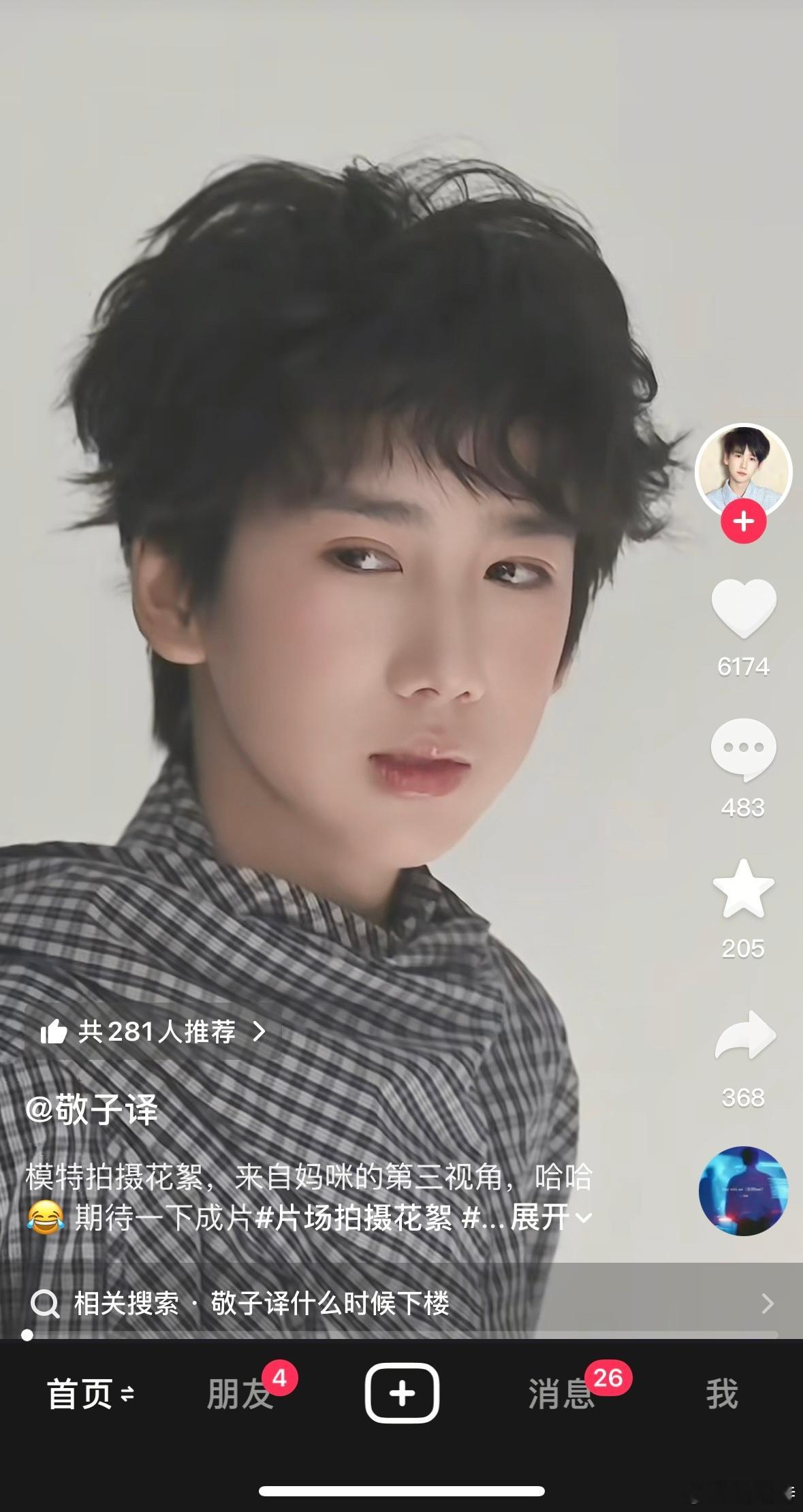 刷到敬子译了，长得好像tyk啊 