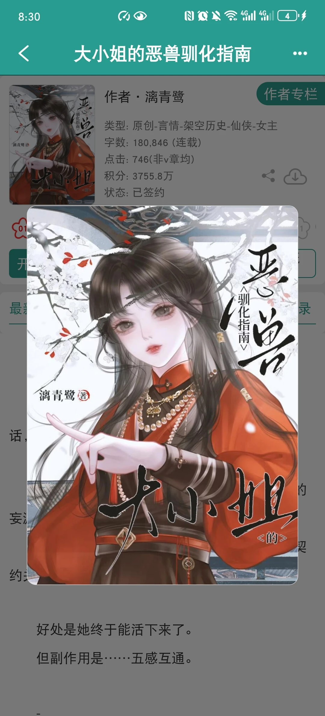 救大命！仙侠版史密斯夫妇也太好看了啊❗️