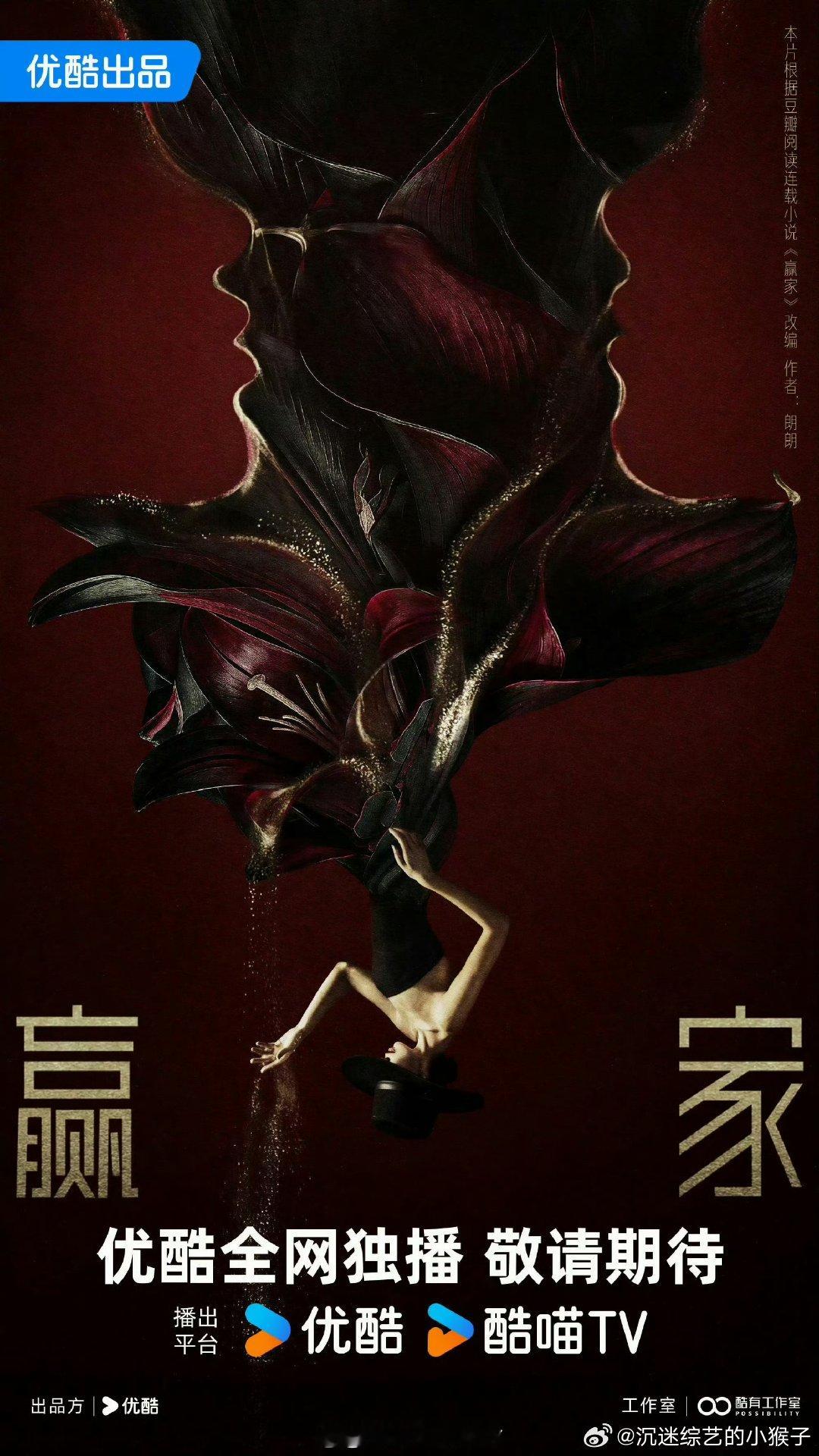 赢家番位田曦薇魏大勋平番目前网传《赢家》为田曦薇魏大勋平番，具体还是以官方发布为
