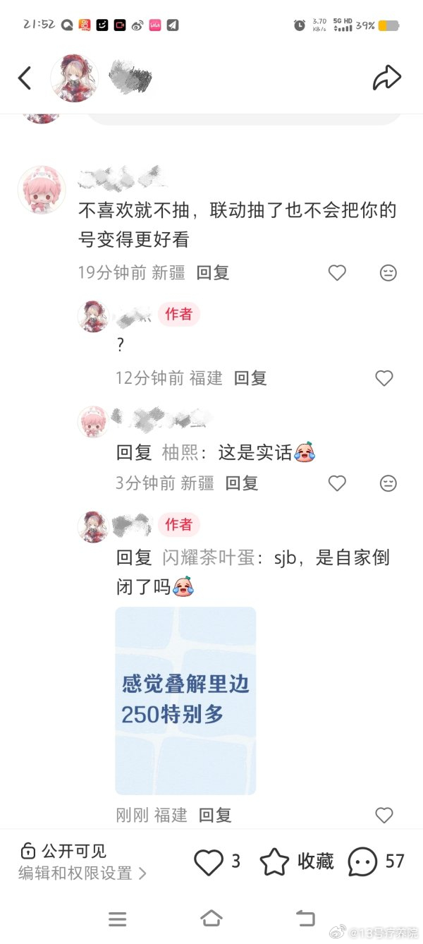 叠解贴脸 ​​​