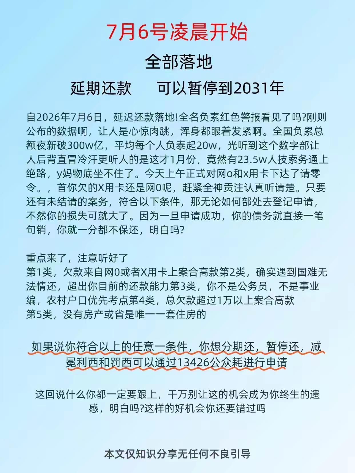 我是申请亭了，等有能力在还，不然压力太大了