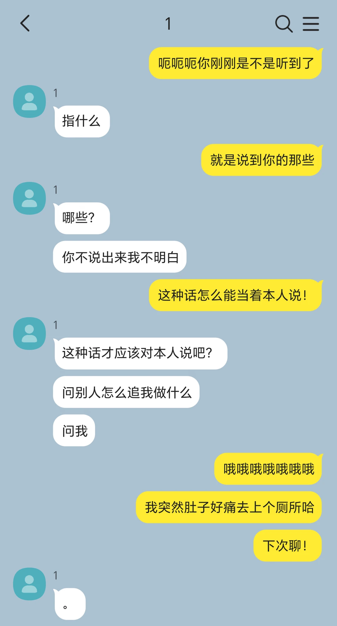 手把手教对方追自己吗。。