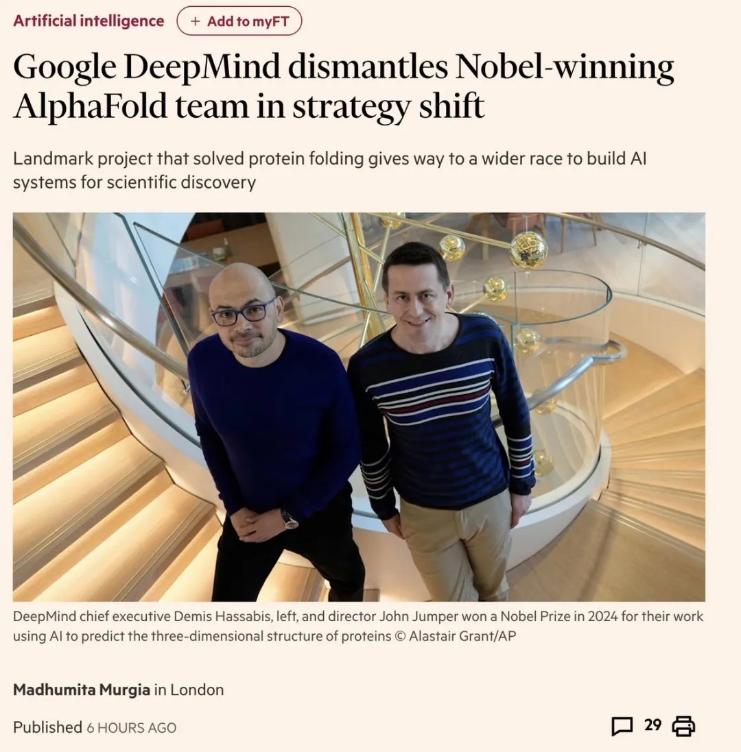 啥？？曾拿下诺奖、打造AlphaFold的明星团队，被Google DeepMi