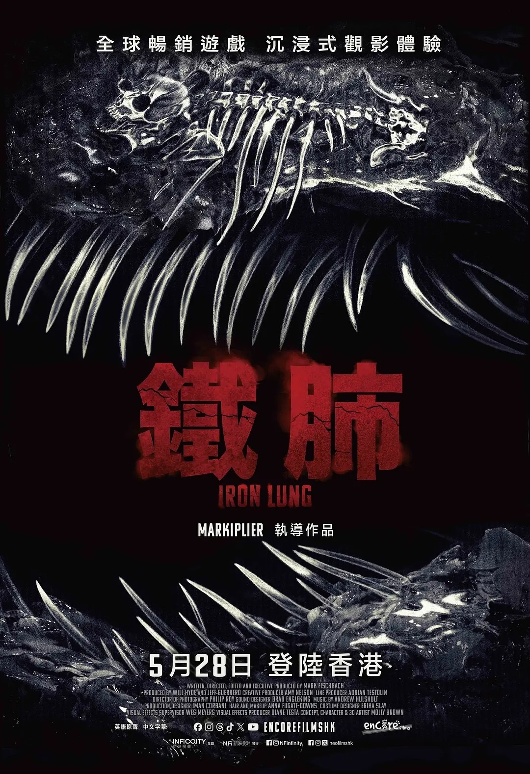 铁肺 