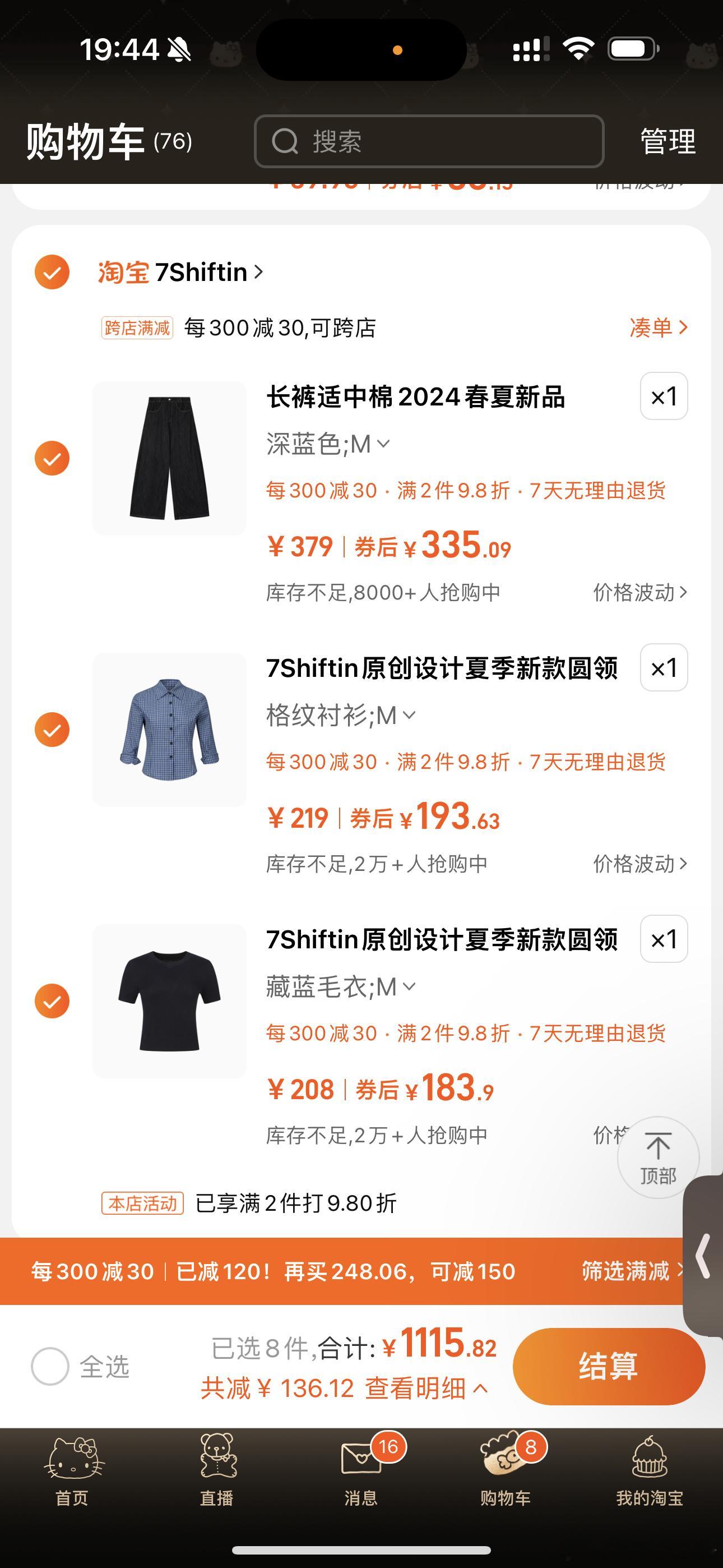 这套衣服我买了三家的 等我对比一下谁家性价比最高 这套真的很好看！！！很高智的感