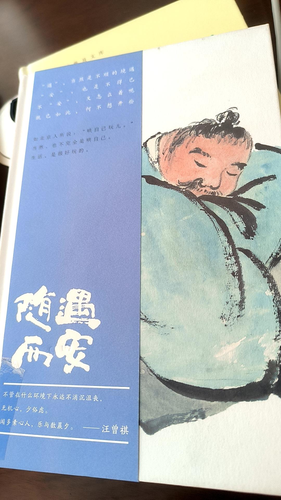 有的书，看一看封面，翻一翻一两页，就知道与你对不对味。就像大千世界，有那么多的花