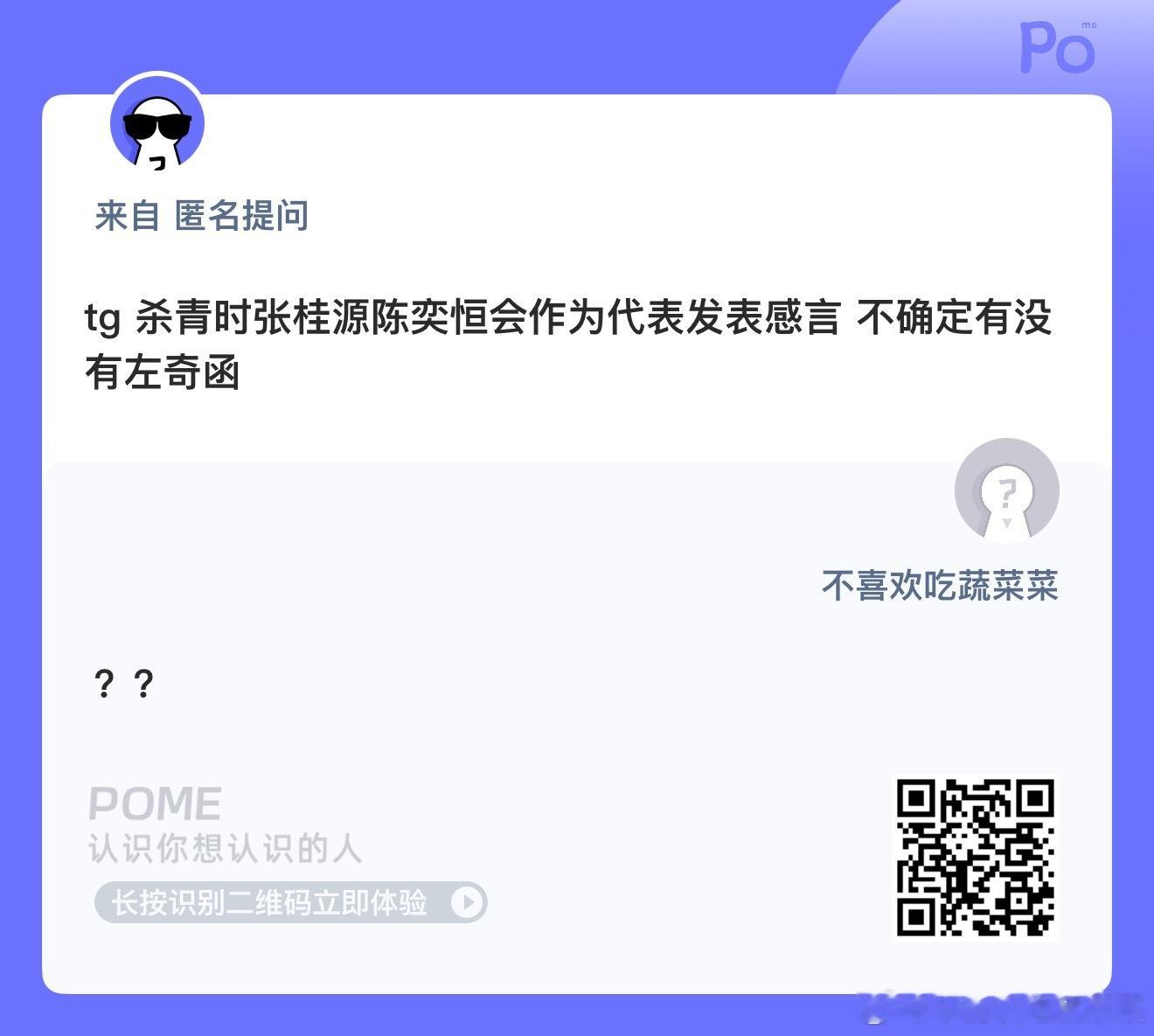 🍉张桂源陈奕恒要发表感言 